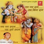Jai Jai Ram Jai Siya Ram, Jai Jai Shyam Jai Radhe Shayam - Gautam Dasgupta Song Download
